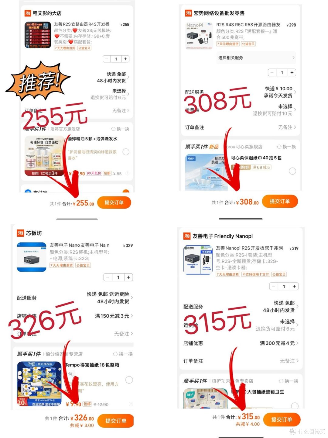 软路由新手入门必看：软路由宝藏店铺推荐