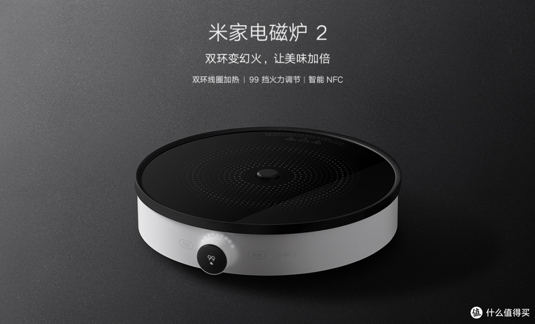 聊聊我家的小米生态家电 篇一:用了5年多的米家电磁炉一代