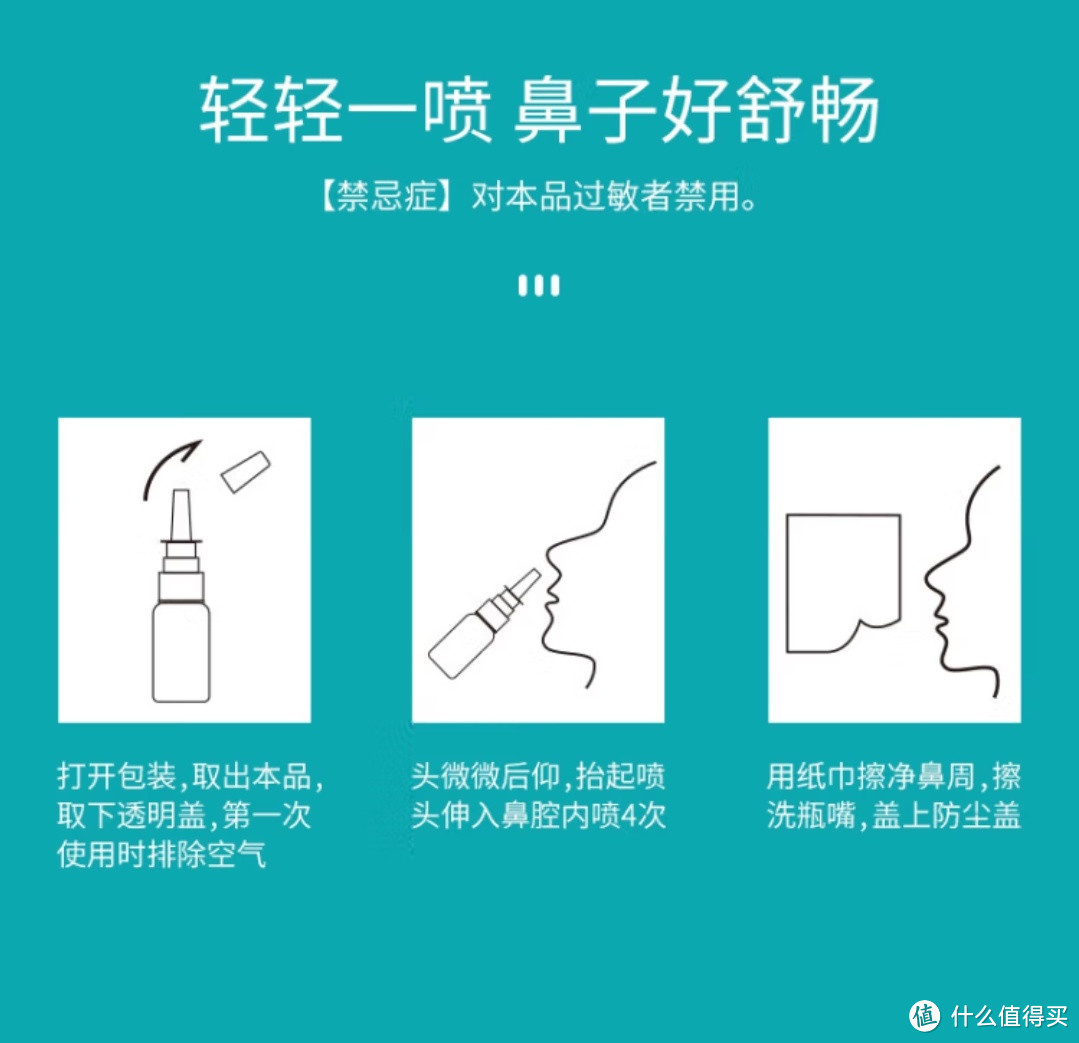 春季过敏性鼻炎的救星——北京同仁堂鼻炎喷剂