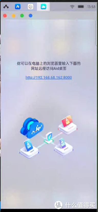 开发手机，用aid learning装个linux