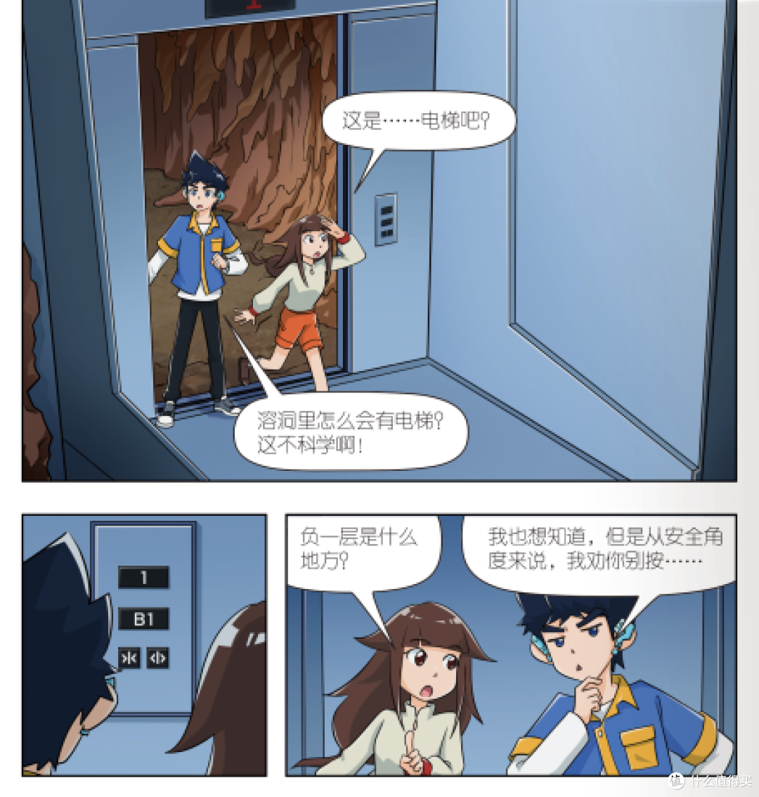 销量超百万册的《米吴科学漫画·奇妙万象篇》,第3辑来了!