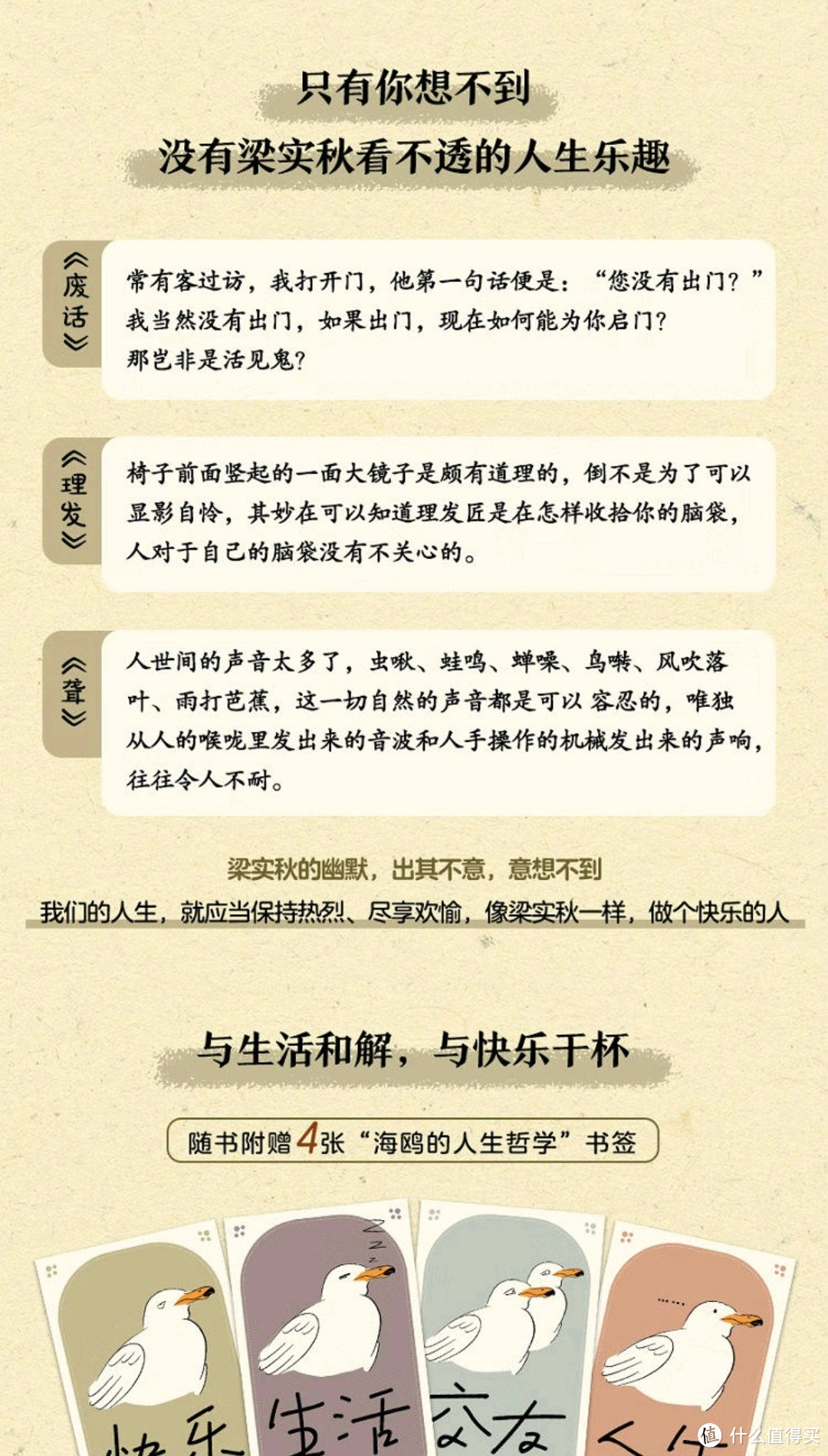 一本好书