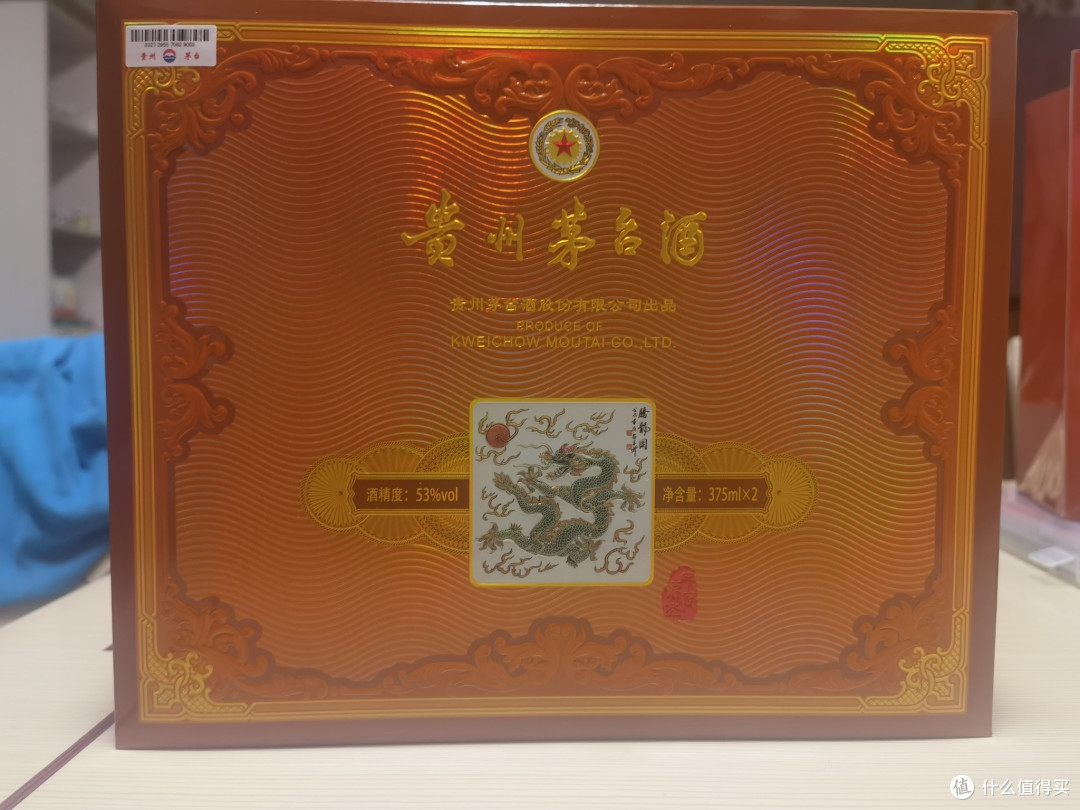 甲辰龙年茅台礼盒,果然让我惊喜!