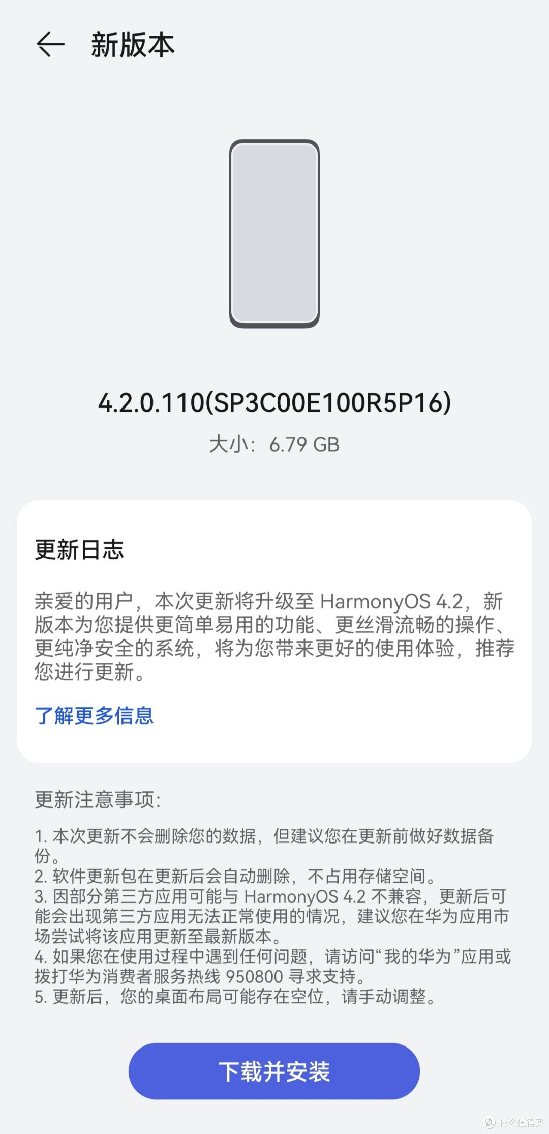 全新鸿蒙OS 4.2来了:多项功能变化!支持180余款机型设备升级,看看有你的吗?