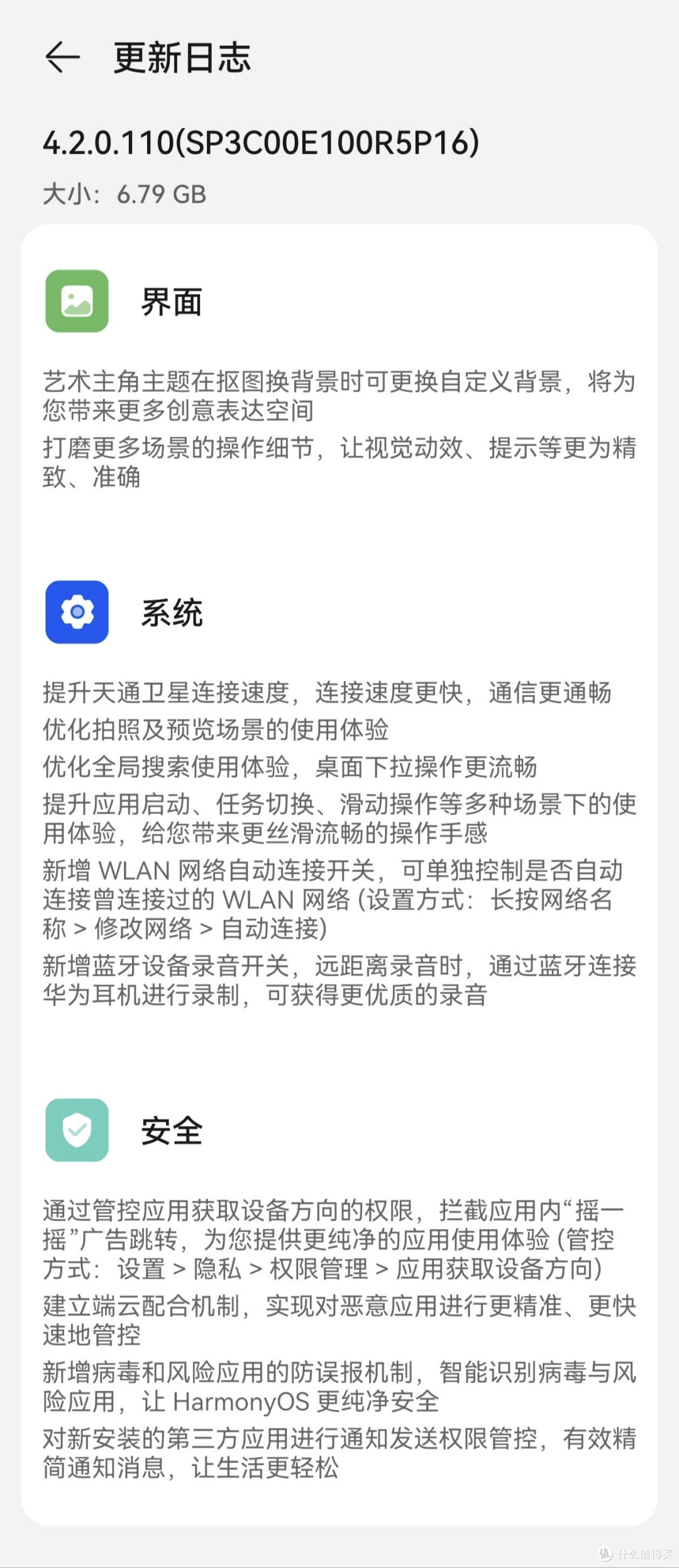 全新鸿蒙OS 4.2来了:多项功能变化!支持180余款机型设备升级,看看有你的吗?