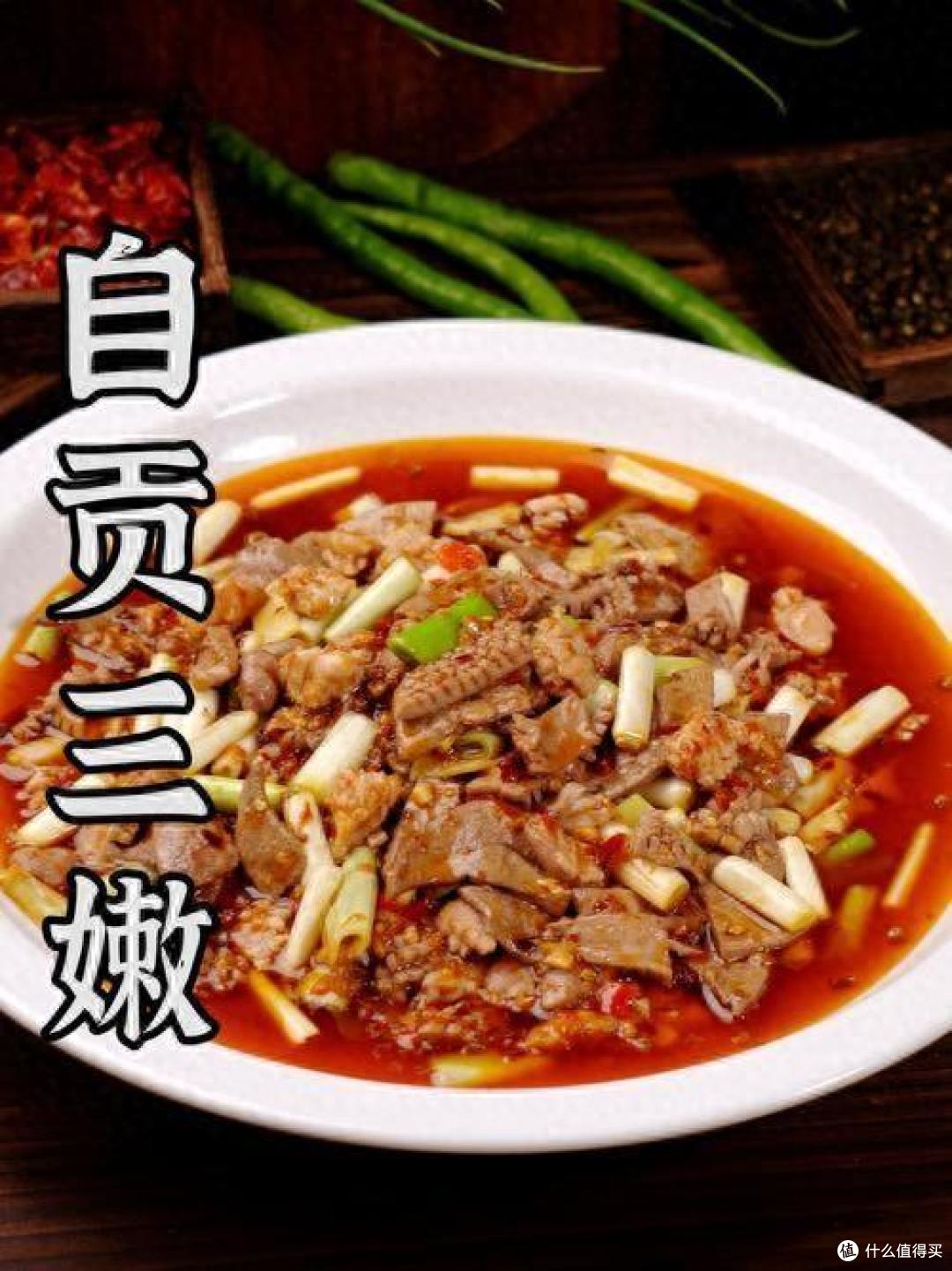 四川自贡的桥头三嫩到底是怎么做的?跟着我一起学一学吧