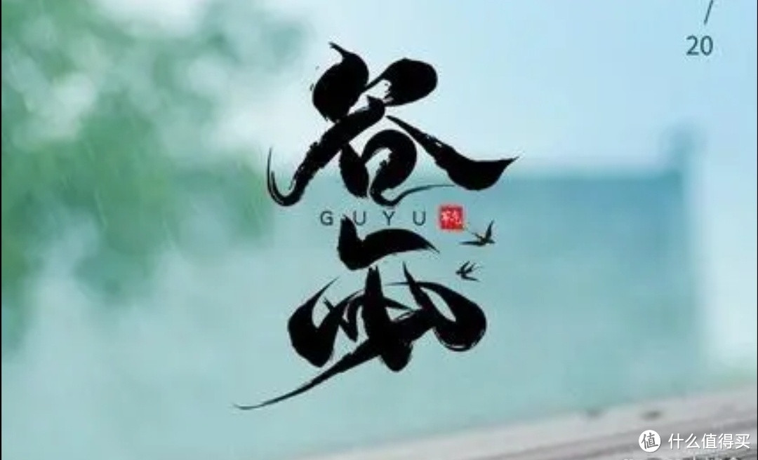 “谷雨不吃青,双眼冒金星”,4月19日谷雨有啥讲究?