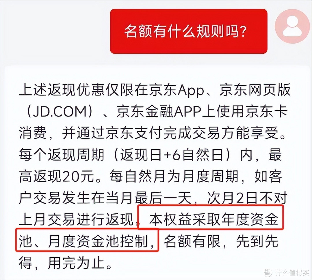 大行车门被焊死，就连返现神卡都没放过！