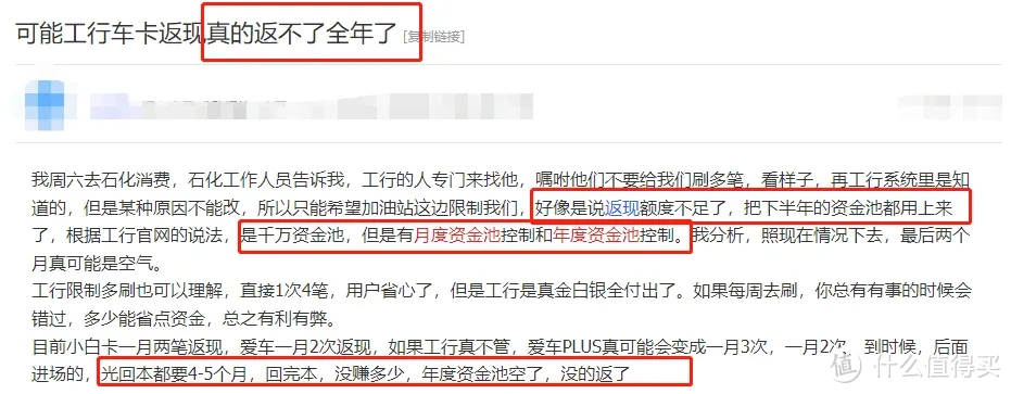 大行车门被焊死，就连返现神卡都没放过！