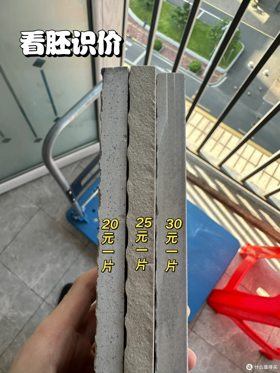 瓷砖怎么挑选？哪种比较好？做了10多年销售员，忍不住说出大实话_瓷砖_什么值得买