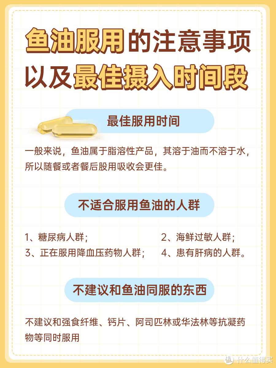 鱼油十大品牌排行榜：维多能、澳佳宝、普丽普莱、GNC、VIVA等等，买前必看