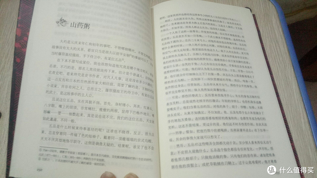 《罗生门》：一部揭示人性复杂面的经典之作！