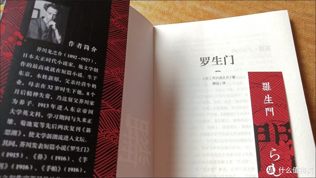 《罗生门》：一部揭示人性复杂面的经典之作！