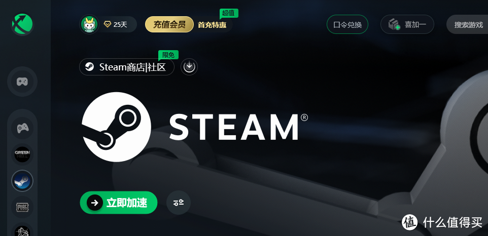 新手怎么选steam加速器？steam加速器哪个好用免费？