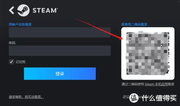 steam手机扫一扫在哪里 一文轻松知道steam扫码登录怎么用