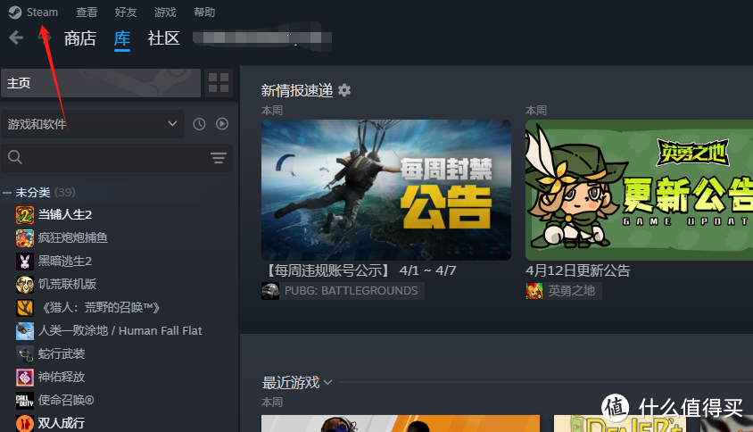 电脑端的Steam中文设置 保姆级介绍steam怎么设置中文