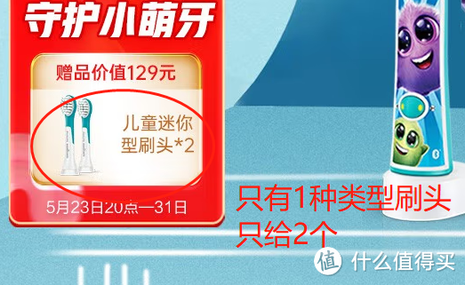 儿童电动牙刷怎样选择？六款火爆优选品甄选总结