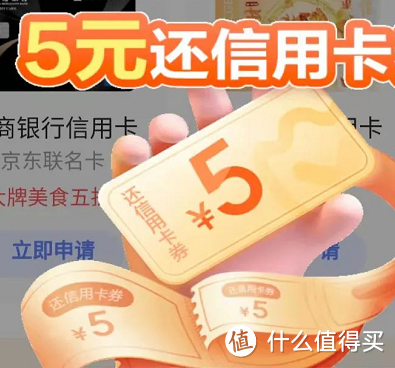 支付宝15元无门槛券，5元还款券，建行2个活动