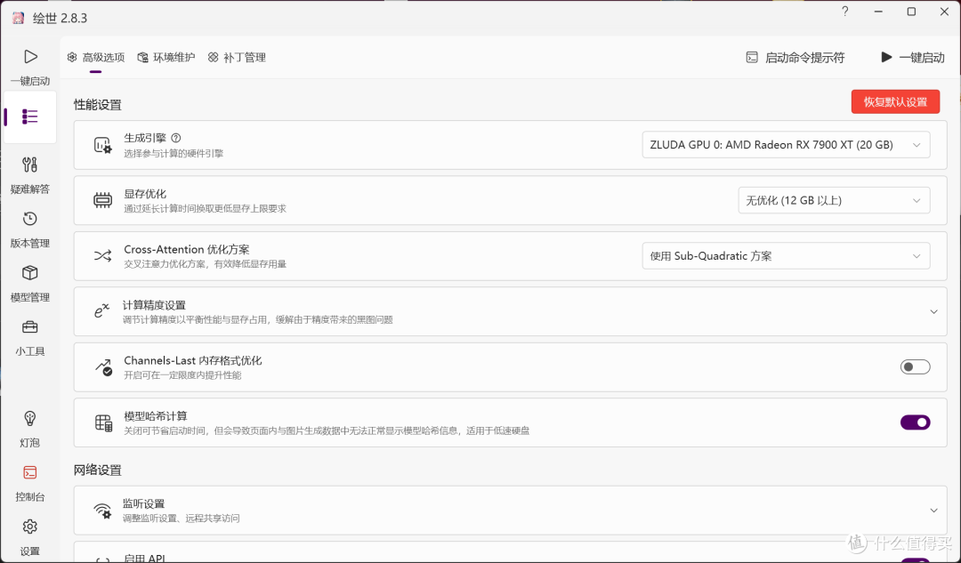 RX 7900 XT这款5K价位的性价比游戏卡,目前跑AI应用性能又如何呢?