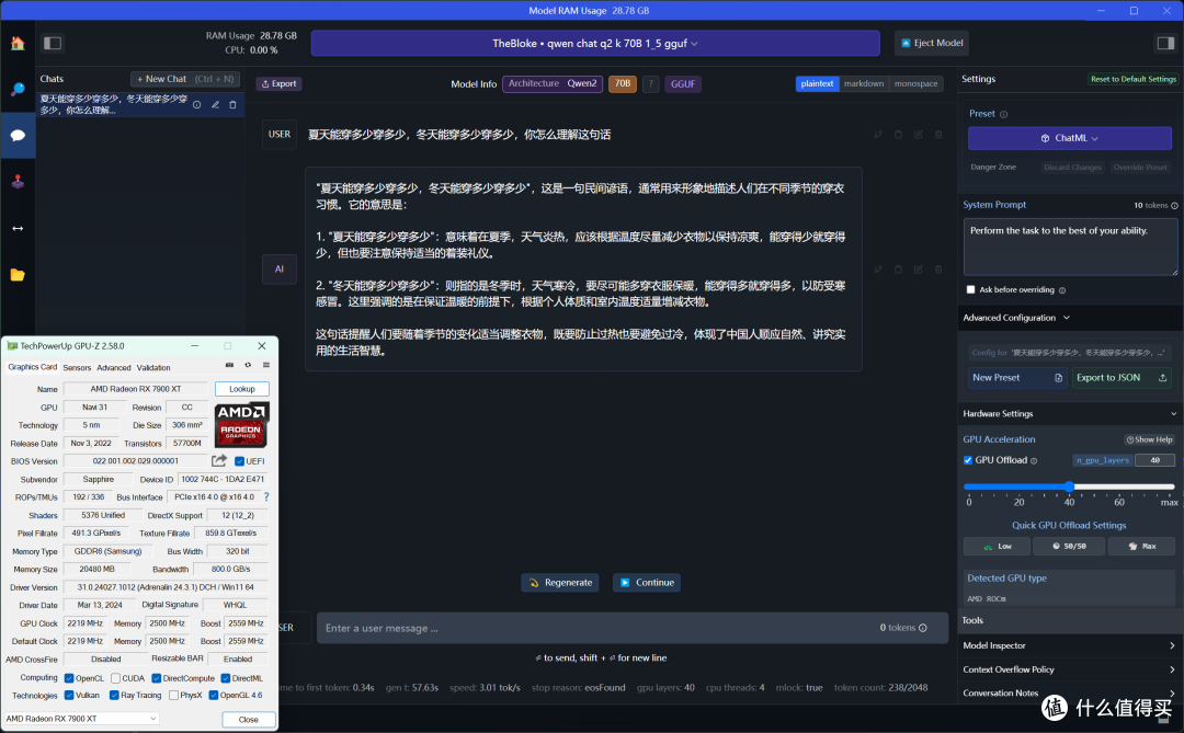 RX 7900 XT这款5K价位的性价比游戏卡,目前跑AI应用性能又如何呢?