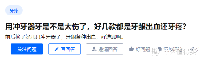 冲牙器如何选购？需注意四种禁忌危害！