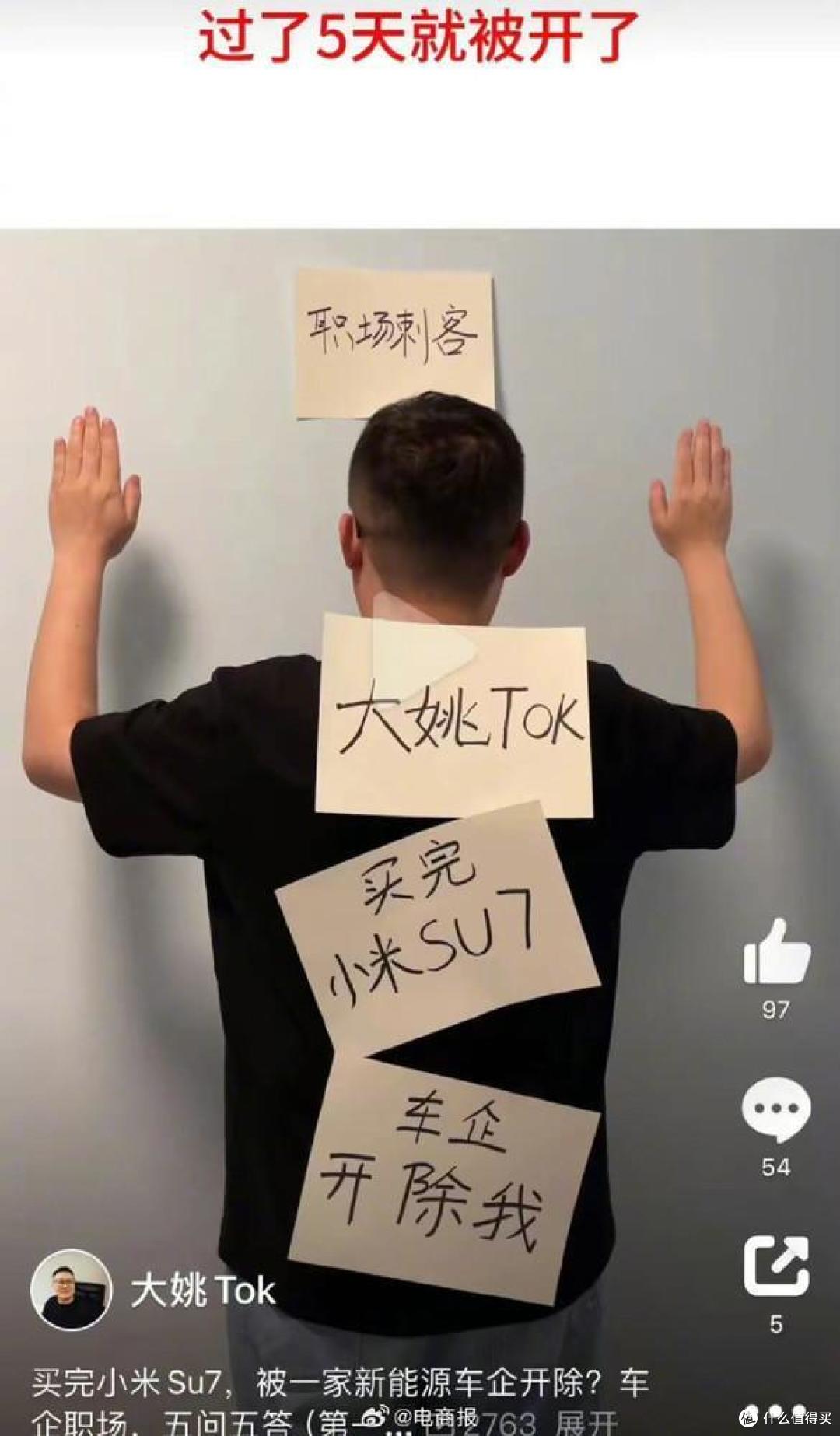 员工买小米汽车被辞退?极越汽车犯了“红眼病”?