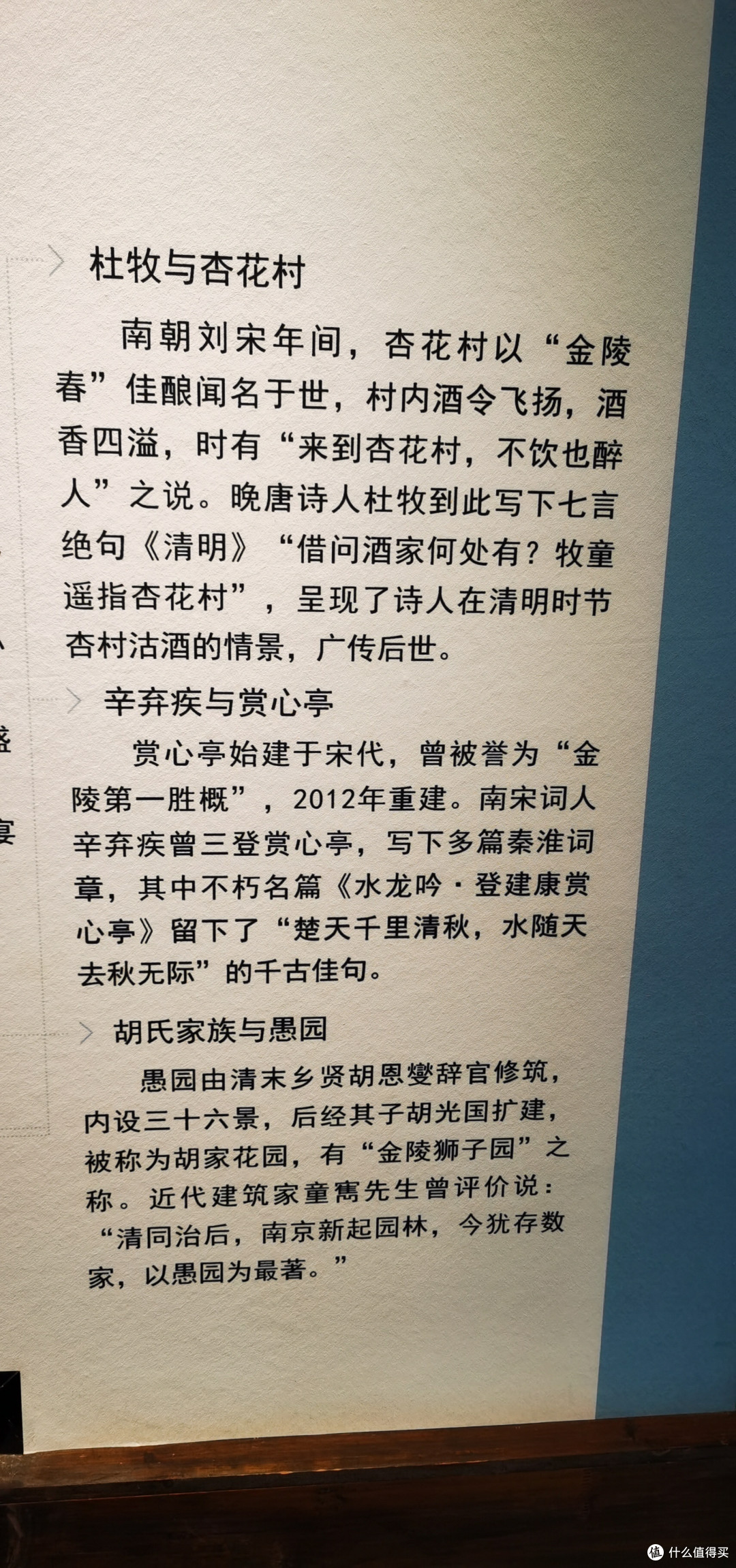 晚清金陵名园—胡家花园（愚园）