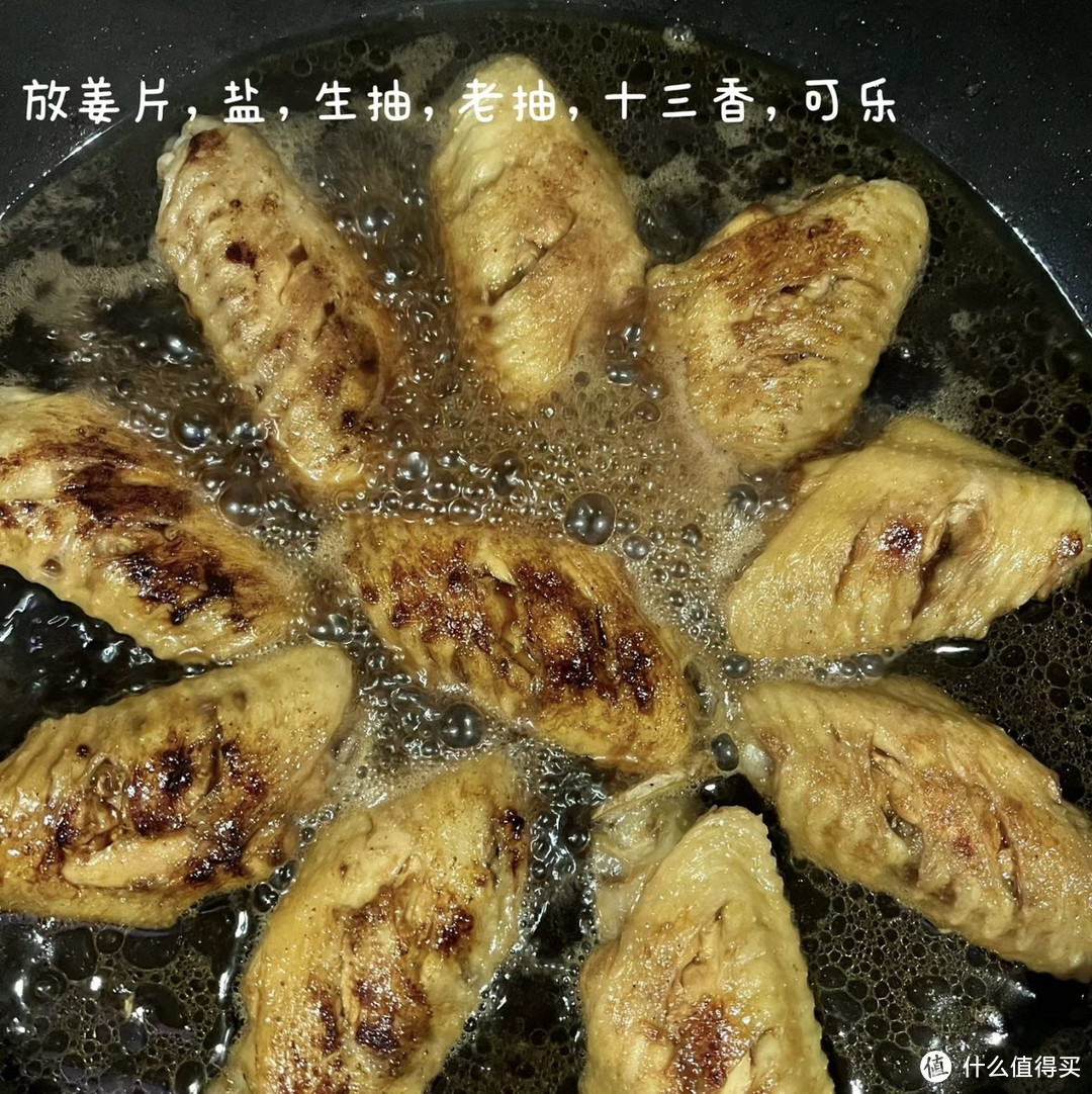 可乐鸡翅