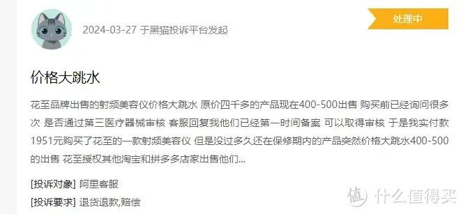 下架射频美容仪已成定局，已经买回来的射频美容仪还能用吗？