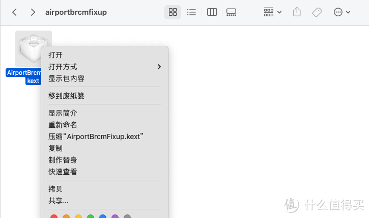 MacOS-Ventura安装博通wifi蓝牙驱动的方法