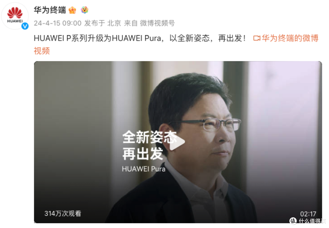 华为Pura系列4款机型曝光,辨识度拉满,4月20日首销?