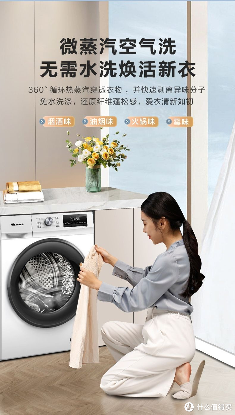 海信10公斤洗烘一体洗衣机真，相见恨晚好洗衣机！