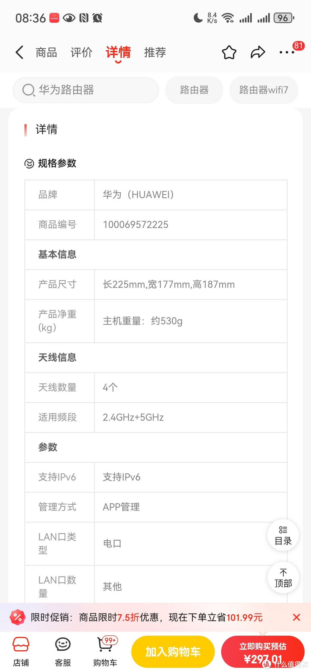 WIFI知识科普，2024了，市面常见Wifi7路由器分析1，华为BE3 Pro