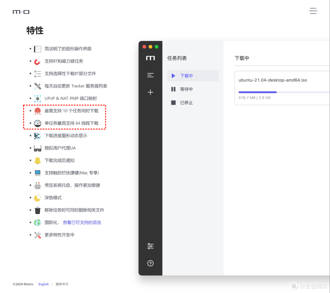 全能下载工具,imFile软件体验