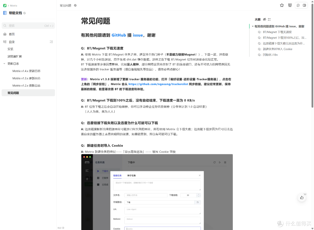 全能下载工具,imFile软件体验