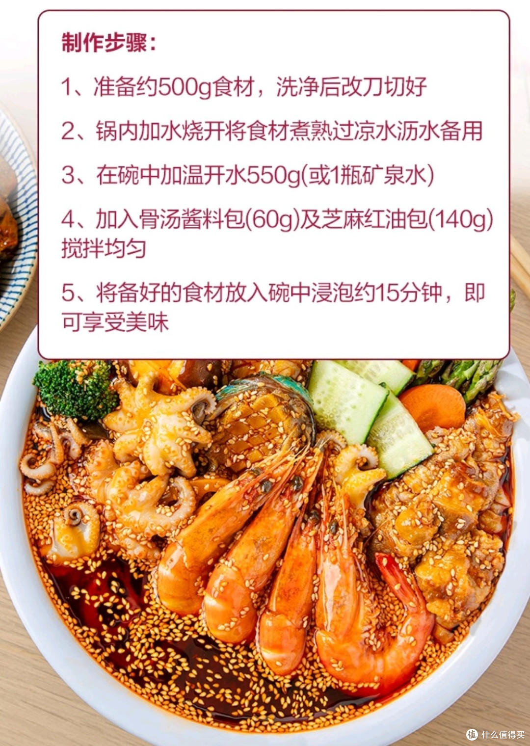 清爽开胃,美滋滋自己制作(捞汁小海鲜与泰式海鲜凉拌)来一餐_海鲜水产_什么值得买