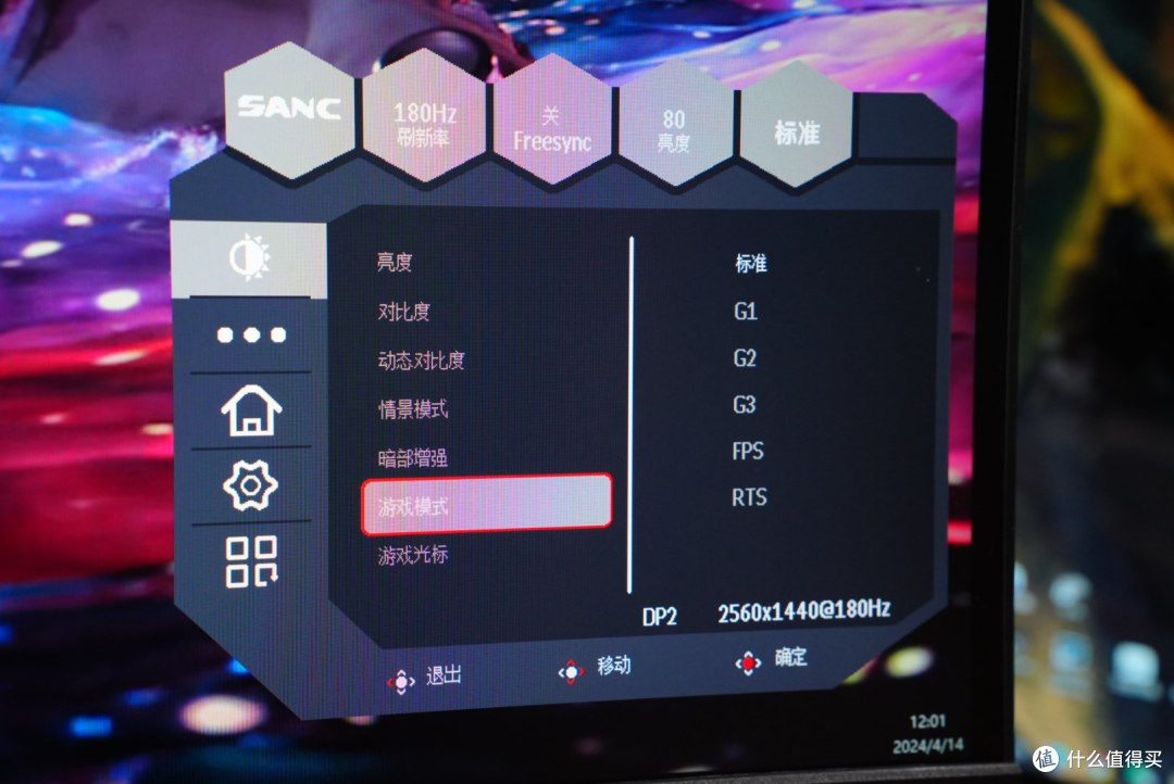 千元内?2k180刷新 可升降旋转的电竞显示器 SANC G7CII