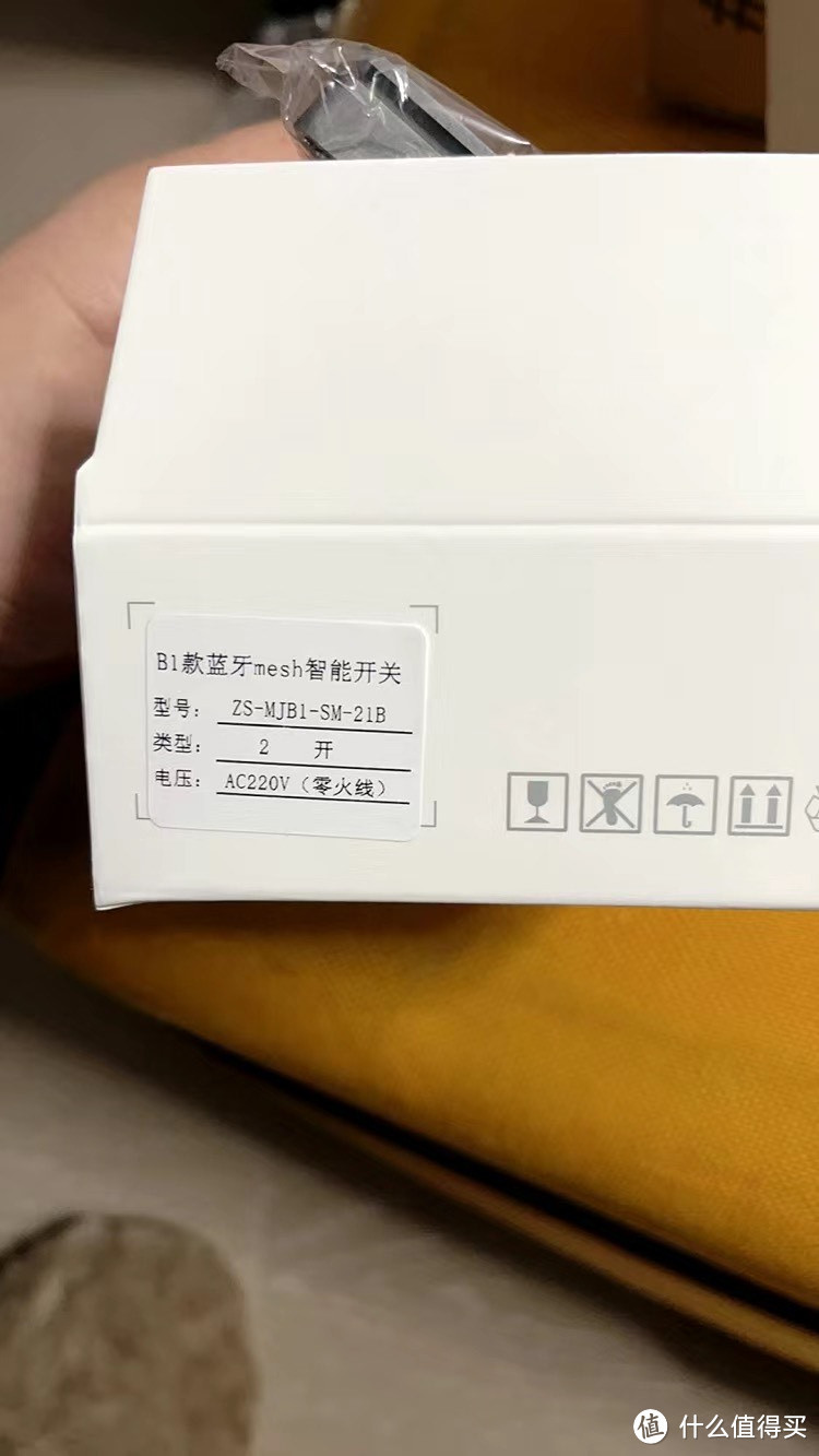 米家APP智能开关面