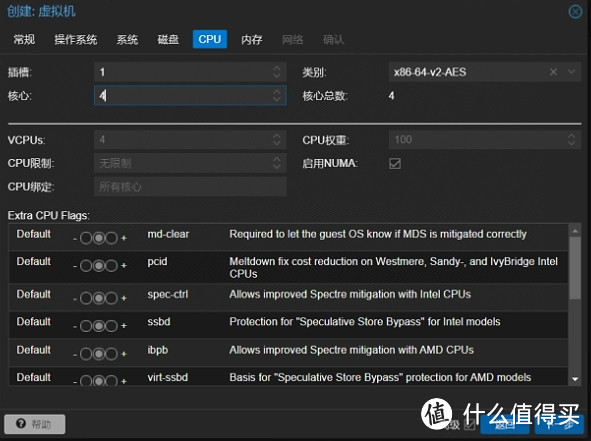 PVE部署流程回顾二 多系统安装及接入软路由CentosTrueNasOpenWrt