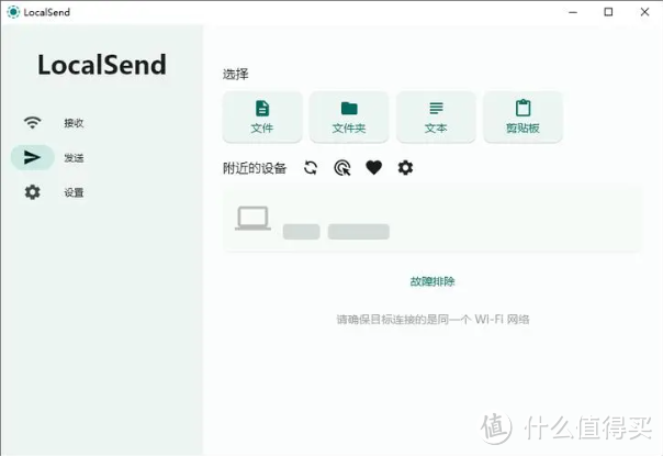 逆天!这个文件传输工具太香了~
