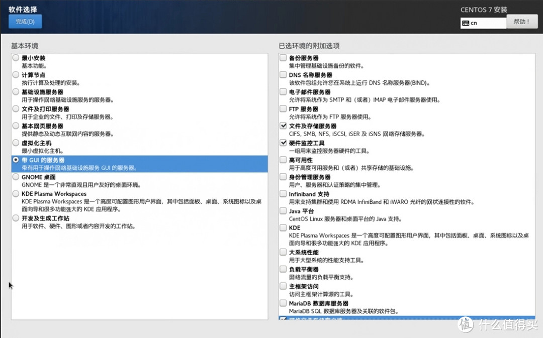 PVE部署流程回顾二 多系统安装及接入软路由CentosTrueNasOpenWrt