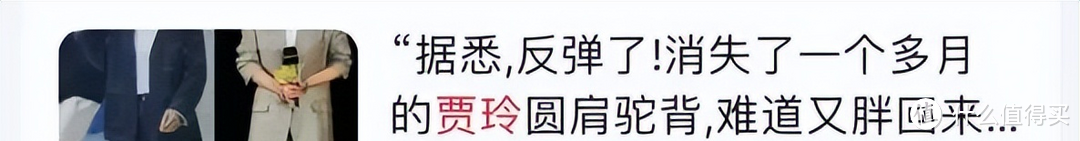 贾玲体重严重反弹？看了她最新的生活照，又一次感受到世界的参差