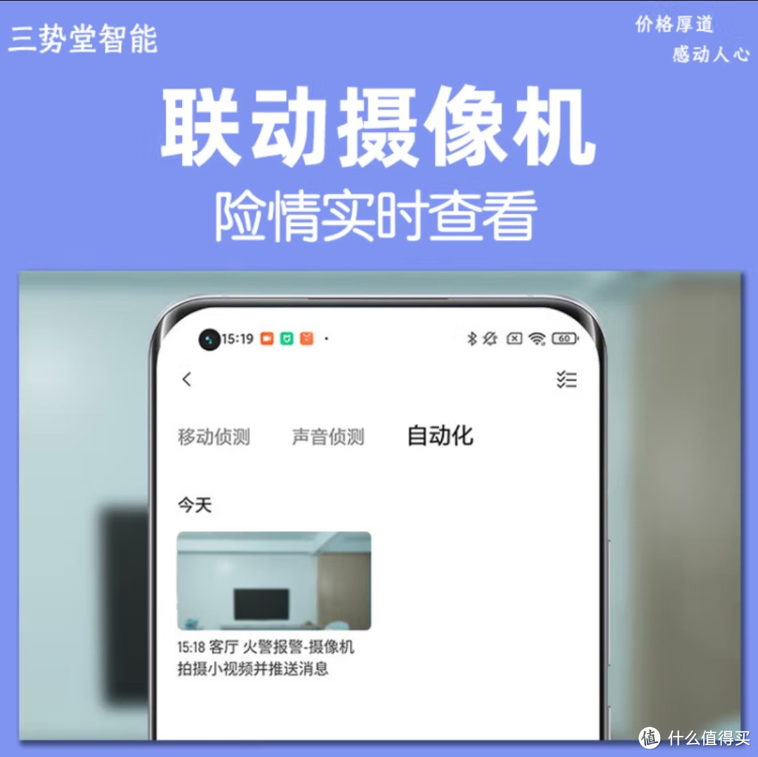 小米烟感卫士：为家庭安全增添智能保障