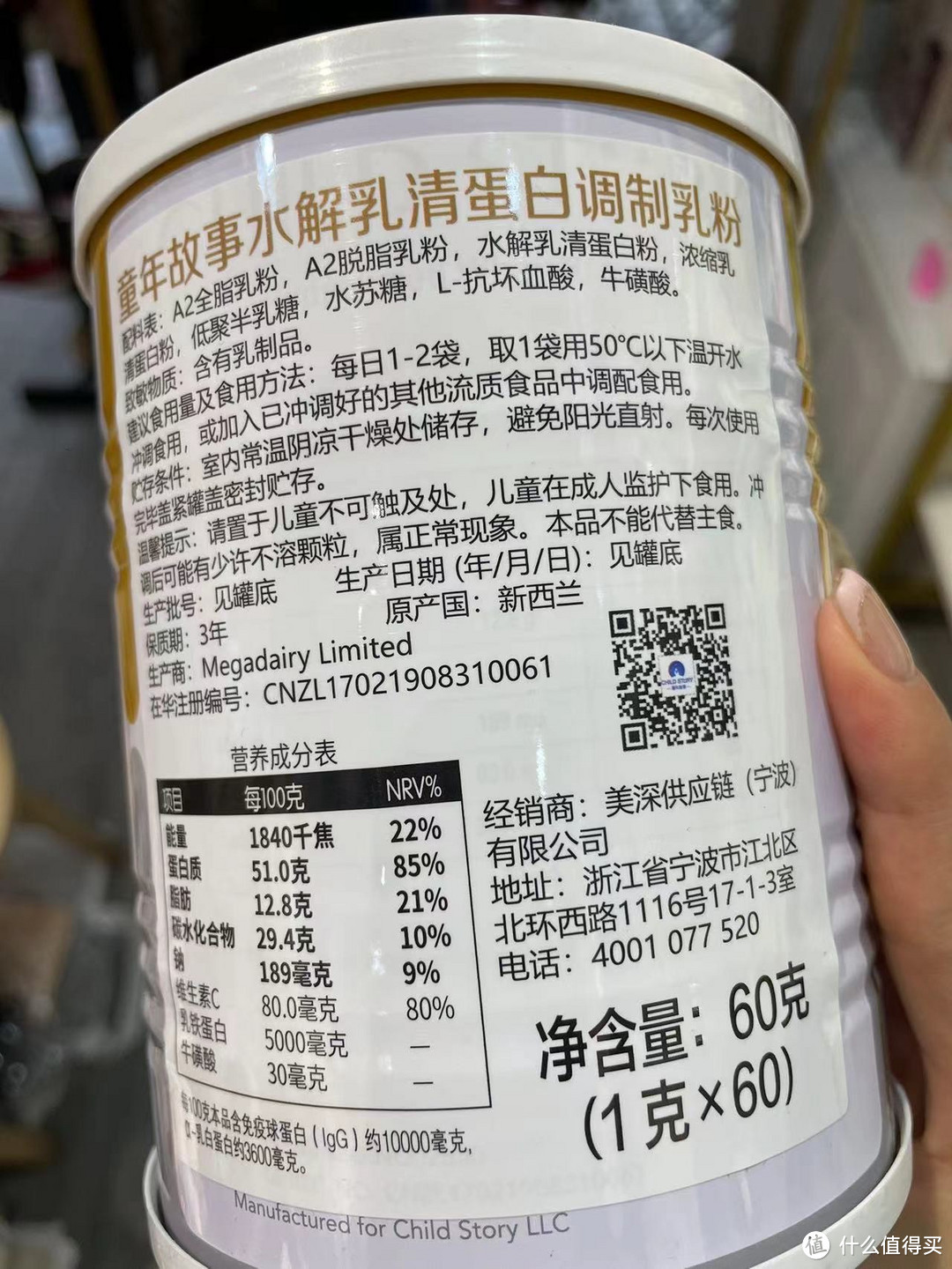 童年故事，给宝宝最贴心的呵护！水解乳清蛋白调制乳粉。