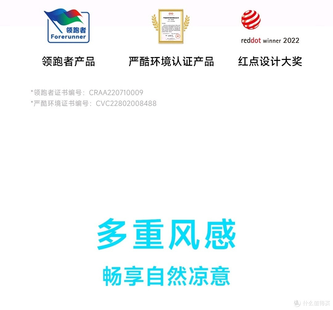 智能空调，打造舒适家居