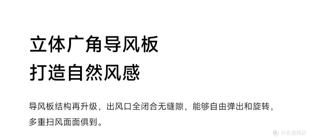 智能空调，打造舒适家居