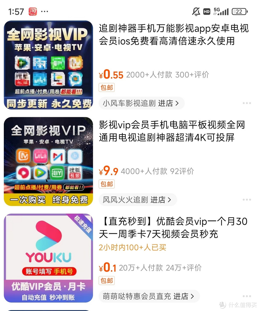视频会员购买渠道哪家强?讨论一下