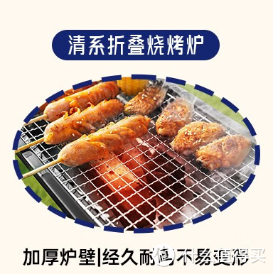 清系烤架，随时随地享受美味烤肉！