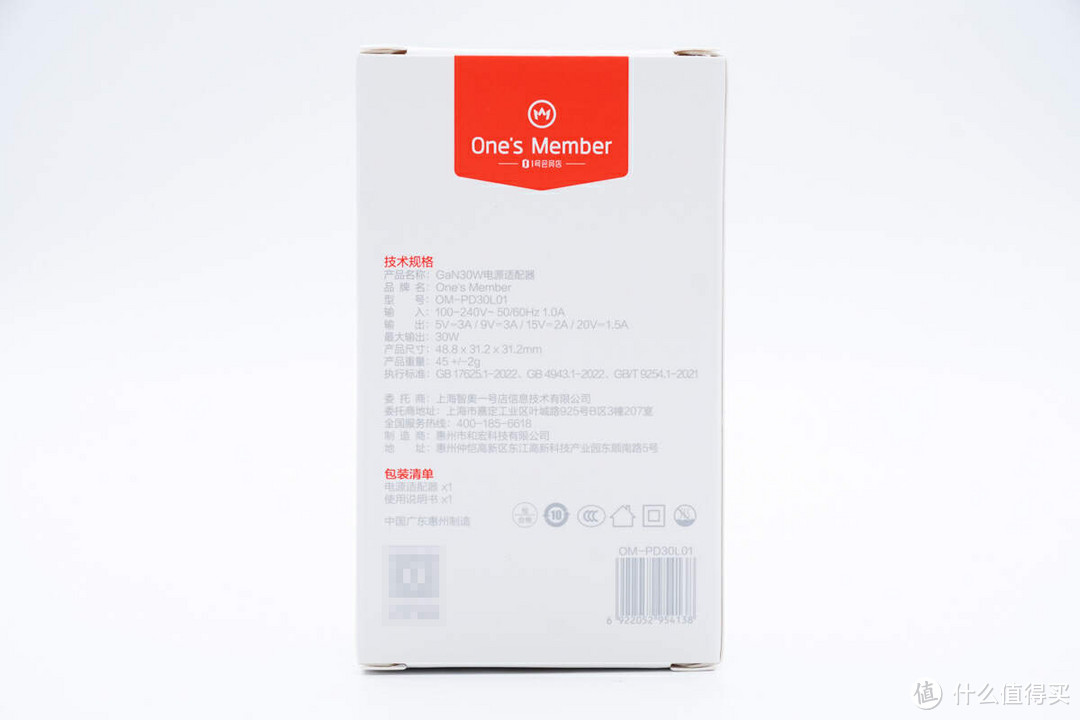 拆解报告：One's Member 1号会员店30W迷你氮化镓充电器OM-PD30L01