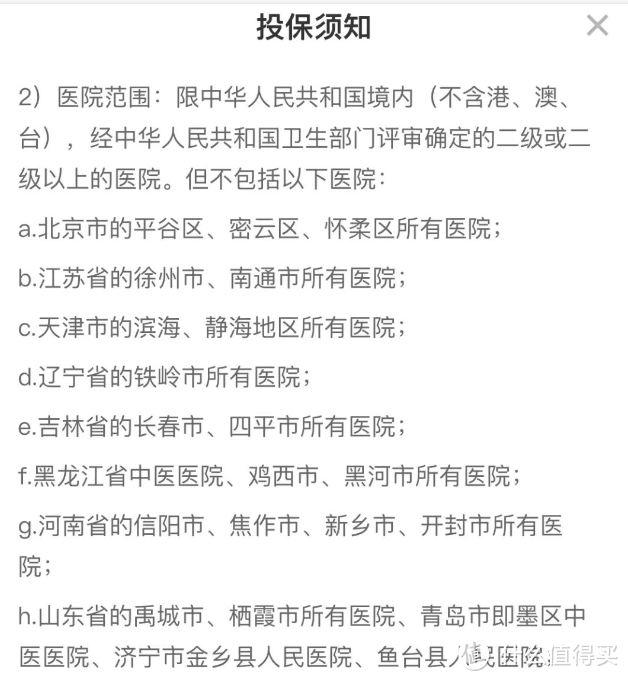 保费便宜保额高，成年人意外险这么买最划算！